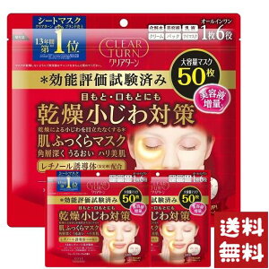 R[Z[ NA^[ ӂ }XN 50×3Zbg