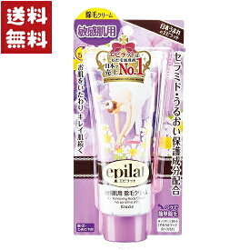 クラシエ エピラット 除毛クリーム キット 敏感肌用 150g