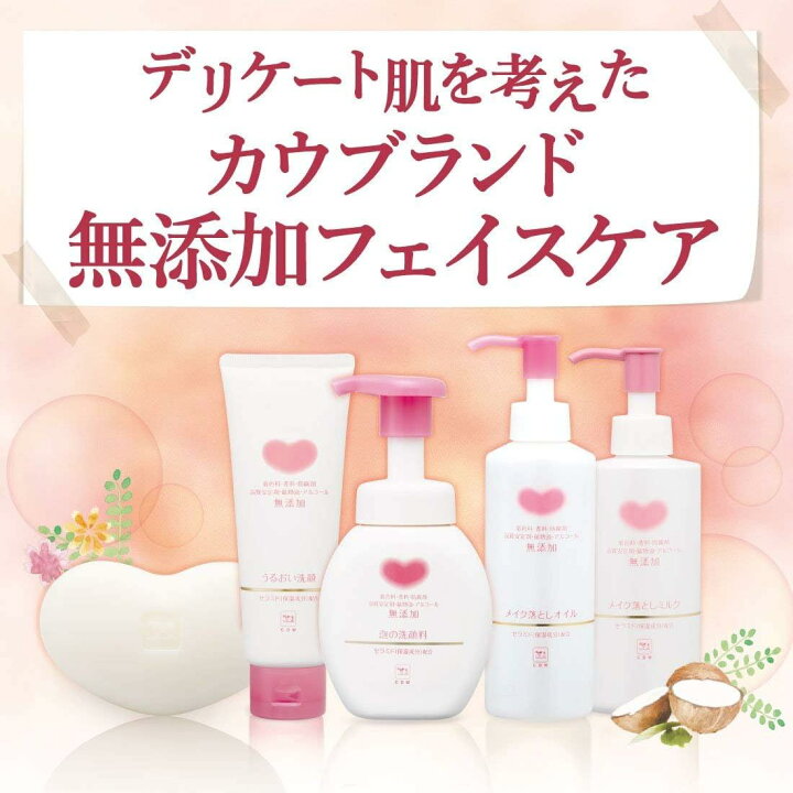 楽天市場】カウブランド 無添加 メイク落としミルク つめかえ用 130ml 