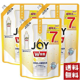除菌ジョイ JOY 詰め替え コンパクト 超特大 スパークリングレモン 960ml×3袋セット