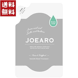 JOEARO ジョアーロ スムーススリーク トリートメント 詰め替え 400ml レフィル