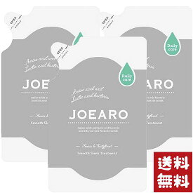JOEARO ジョアーロ スムーススリーク トリートメント 詰め替え 400ml レフィル×3袋セット