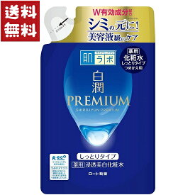 ロート製薬 肌ラボ 白潤プレミアム 薬用 美白化粧水 しっとり つめかえ用 170ml