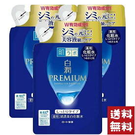 ロート製薬 肌ラボ 白潤プレミアム 薬用 美白化粧水 しっとり つめかえ用 170ml×3袋セット