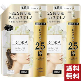IROKA 柔軟剤 ネイキッドリリーの香り 詰め替え 超特大 1200ml×2袋セット