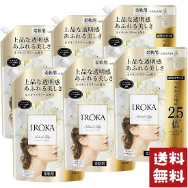【ケース販売】IROKA 柔軟剤 ネイキッドリリーの香り 詰め替え 超特大 1200ml【6袋入り】