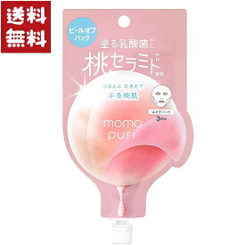 フェイスパック ももぷり フレッシュピールオフパック 20ml