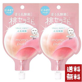 フェイスパック ももぷり フレッシュピールオフパック 20ml×2個セット