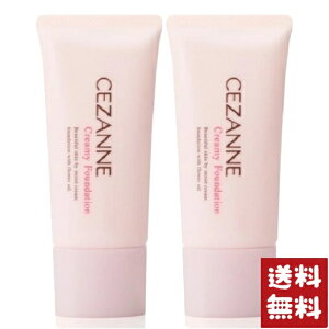 セザンヌ CEZANNE クリーミィ ファンデーション20 自然なオークル 28g×2個セット