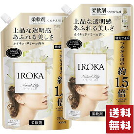 フレア フレグランス IROKA 柔軟剤 詰め替え 大サイズ ネイキッドリリーの香り 710ml×2袋セット