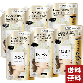 フレア フレグランス IROKA 柔軟剤 詰め替え 大サイズ ネイキッドリリーの香り 710ml×6袋セット