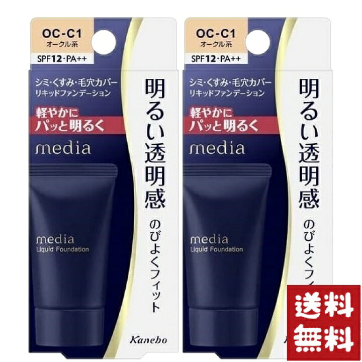 楽天市場】カネボウ メディア リキッドファンデーションR OC-C1 
