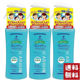 KINCHO プレシャワー お肌の虫除けスプレー 200ml DF 無香料×3個セット