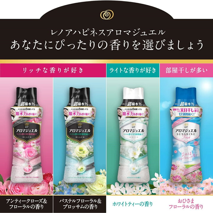 楽天市場】レノア アロマジュエル 香り付け専用ビーズ おひさま  