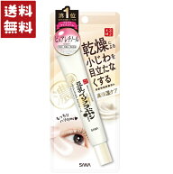 なめらか本舗 リンクルアイクリームN 20g