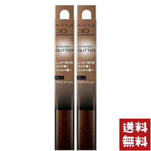 �P�C�g 3D�A�C�u���E�J���[N GL-1 �u���E�� �O���b�^�[ 5.8g×2�Z�b�g