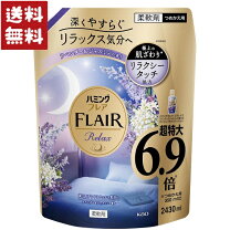 楽天市場】フレアフレグランスayus リラックスセント 柔軟剤 