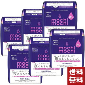 mochi mochi  V[g}XN p tFCX}XN [CgA}̍ 30×6Zbg