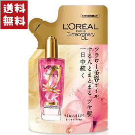 ロレアルパリ エクストラオーディナリーオイル エクラアンペリアル リフィル 90ml