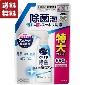 ԉ LLbg Hp CLEARAXv[  lߑւ TCY 690ml