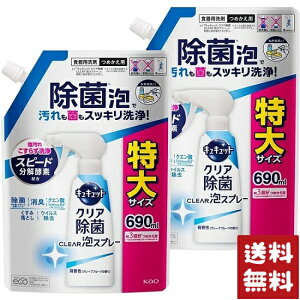 ԉ LLbg Hp CLEARAXv[  lߑւ TCY 690ml×2܃Zbg