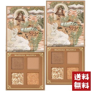マジョリカ マジョルカ シャドーフラッシュ BR251 ヴィンテージカーキ 3.2g×2個セット