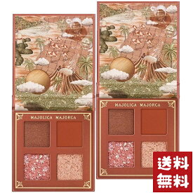 マジョリカ マジョルカ シャドーフラッシュ RD352 ブリックブラウン 3.2g×2個セット