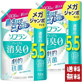 ソフラン プレミアム消臭 液体 フレッシュグリーンアロマの香り 柔軟剤 詰め替え メガジャンボ 2100ml×2袋セット
