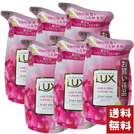 LUX ボディソープ リュクスフローラルの香り 詰め替え 300g×6袋セット