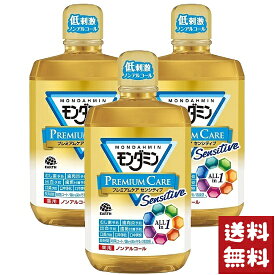 モンダミン マウスウォッシュ 低刺激 プレミアムケア センシティブ 1300ml×3個セット