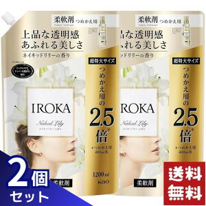 IROKA 柔軟剤 ネイキッドリリーの香り 詰め替え 超特大 1200ml×2袋セット