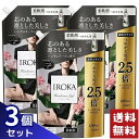 フレア フレグランス IROKA 柔軟剤 詰め替え 超特大サイズ ハンサムリーフの香り 1200ml×3袋セット