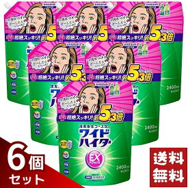 ワイドハイター EXパワー 衣料用漂白剤 詰替用 2400ml×6袋セット