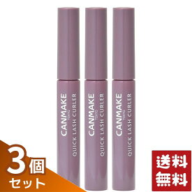 キャンメイク クイックラッシュカーラー LM リラモーヴ 2.9g マスカラ下地×3個セット