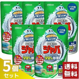 スクラビングバブル ジャバ 1つ穴用 風呂釜洗浄剤 160g×5袋セット