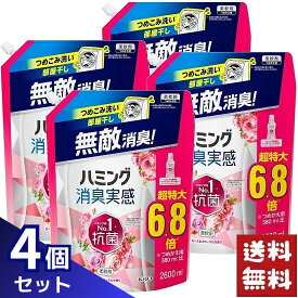 ハミング 消臭実感 柔軟剤 抗菌 ローズ＆フローラルの香り 超特大 つめかえ用 2600ml×4袋セット