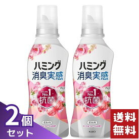花王 ハミング消臭実感 ローズ＆フローラルの香り 柔軟剤 本体 510ml×2個セット