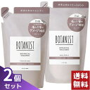 ボタニスト ボタニカル シャンプー＆トリートメント ダメージケア 詰替 400ml+400ml