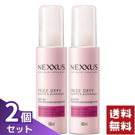 NEXXUS(ネクサス) スムースアンドマネージャブル 洗い流さないトリートメントオイル 100ml×2個セット