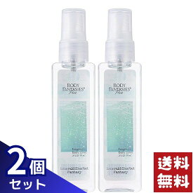 ボディファンタジー BODY FANTASIES ピュアボディスプレー エメラルドシャーベット 59ml×2個セット