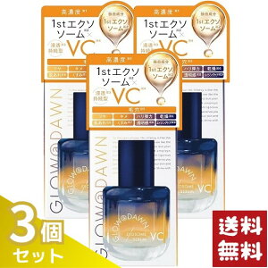 GLOW@DAWN 1st GN\\[ VC Zxz et 30ml×3Zbg
