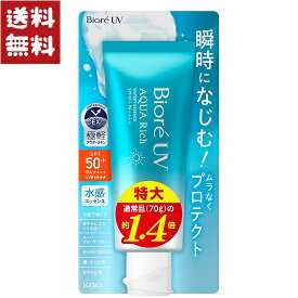 Biore ビオレUV アクアリッチ ウォータリー エッセンス 100g 日焼け止め