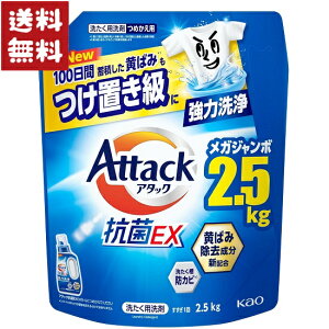 �A�^�b�N �R��EX �􂽂��p��� �l�� 2500g