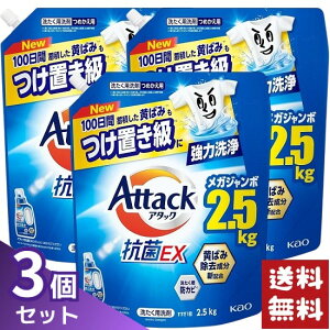 �A�^�b�N �R��EX �􂽂��p��� �l�� 2500g×3�܃Z�b�g