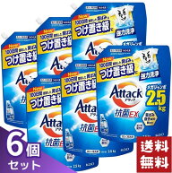 アタック 抗菌EX 洗たく用洗剤 詰替 2500g×6袋セット