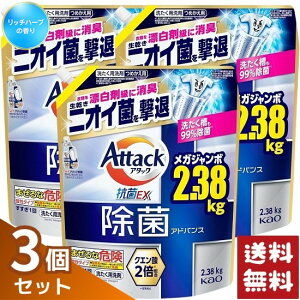 �A�^�b�N �R��EX ���ۃA�h�o���X �􂽂��p��� �l�� 2380g×3�܃Z�b�g