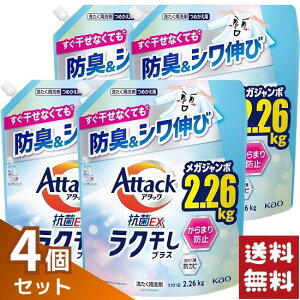 �A�^�b�N �R��EX ���N�����v���X �􂽂��p��� �߂����p 2260g×4�܃Z�b�g