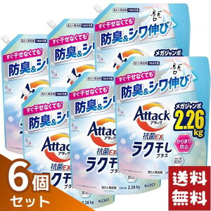 �A�^�b�N �R��EX ���N�����v���X �􂽂��p��� �߂����p 2260g×6�܃Z�b�g