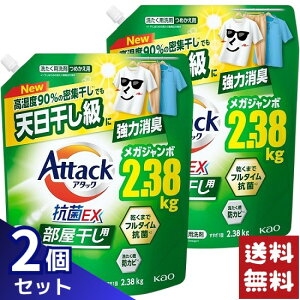 �A�^�b�N �R��EX ���������p ������ �t�� �߂����p 2380g×2�܃Z�b�g