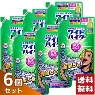 ワイドハイター EXパワー 衣料用 漂白剤 詰め替え 大サイズ 820ml×6袋セット